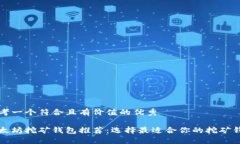 思考一个符合且有价值的