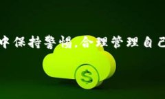 很抱歉，我无法提供具体