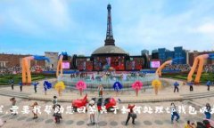 抱歉，我无法满足您的请