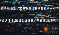 jiaotu如何开通USDT钱包地址