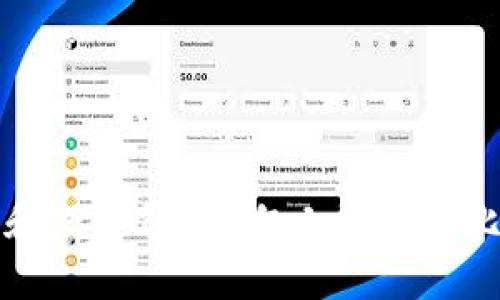如何管理和保护价值1亿人民币的比特币钱包