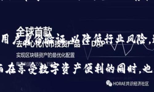 biao ti/biao ti Mipay虚拟币钱包的安全性全面解析：使用前你需要了解的事/biao ti
虚拟币钱包,Mipay,加密货币安全,数字资产保护/guanjianci

随着加密货币的普及，虚拟币钱包成为了持有和管理数字资产的重要工具。在众多虚拟币钱包中，Mipay作为相对新兴的选择，更是引发了广泛的关注。安全性是每位用户都关心的核心问题之一，因此，本文将深入探讨Mipay虚拟币钱包的安全性，包括其设计理念、技术框架以及用户的安全使用建议。

Mipay虚拟币钱包概述
Mipay虚拟币钱包是一款集成度高、使用便捷的数字资产管理工具。它不仅支持多种主流加密货币，还提供了良好的用户体验界面。Mipay手动同步、快速交易等功能使其受到不少用户的青睐。然而，作为一个涉及资金的平台，其安全性无疑是最重要的考量因素之一。

Mipay的安全设计理念
首先，Mipay的钱包设计遵循了“安全第一”的原则。在技术层面，Mipay采用了业界领先的加密技术，确保用户的私人密钥和交易数据的安全。每一笔交易都经过严格的身份验证与加密，并且在用户端进行处理，极大减少了被攻击的风险。

其次，Mipay将用户体验与安全性结合，简化了多重身份认证的流程，使得用户在进行交易时，不会因为繁琐的安全措施而影响流畅度。例如，Mipay提供了生物识别技术，如指纹或面部识别，以提高账户安全性。

Mipay使用中的安全风险
尽管Mipay在安全性上进行了较为全面的考虑，但用户在使用中仍需警惕潜在的风险。比如，网络钓鱼攻击是用户最常遇到的问题之一。黑客通常通过伪造的链接或应用程序骗取用户的登录信息，从而盗取资产。

为了防范这种风险，用户应谨慎处理收到的电子邮件和信息，不轻信任何来历不明的链接。同时，定期检查账户的登录记录，及时发现异常活动，能够有效提升安全防范意识。

如何安全使用Mipay虚拟币钱包
在使用Mipay时，还有几个注意事项可以帮助用户提高安全性。首先，确保在官方渠道下载软件，不从第三方网站获取。同时，保持软件的最新版本，以修补由于安全漏洞造成的风险。

其次，定期备份钱包数据。Mipay提供导出私钥的功能，用户在完成交易后，可将关键数据保存在一个安全的位置。此外，设置复杂的密码和开启双因素认证也是提升钱包安全的有效手段。

总结与展望
在探讨Mipay虚拟币钱包的安全性时，可以看出它在技术和用户体验方面都具备一定的优势。虽然不能说任何一款钱包都是绝对安全的，用户的使用习惯与安全意识同样重要。因此，了解钱包的设计理念及自身应采取的保护措施，将有助于用户更好地管理和保护数字资产。

随着加密货币市场的不断发展，安全性将会成为越来越重要的话题。希望Mipay及其他类似钱包能持续创新，更好地服务于用户的需求。

常见问题解答

1. Mipay虚拟币钱包如何保证用户资金的安全？
Mipay虚拟币钱包通过多种技术手段来确保用户资金安全，包括数据加密、身份验证等。在用户进行交易时，Mipay会进行严格的身份核实，只有经过授权的用户才能进行资金转账。此外，Mipay还定期进行安全审计，以确保平台的防护措施有效。用户的私钥由设备本地生成并保管，从而避免网络攻击时的泄露风险。

2. 用户如何防止网络钓鱼袭击？
网络钓鱼是黑客常用的攻击手段之一，用户可以通过避免点击可疑链接、确认网站的真实性等措施来防止钓鱼。另一种有效方法是使用两步验证（2FA），即便黑客获取了用户的登录信息，也需要第二步的验证码才能进行访问。此外，定期更改密码和使用复杂密码也能增强账户的安全性。

3. 如果丢失了私钥，是否还有找回的可能？
遗憾的是，一旦丢失私钥或恢复助记词，用户将无法访问他们的虚拟币钱包及其所持有的资产。因此，用户必须确保安全备份私钥，并妥善保管。Mipay鼓励用户将备份保存在不易被访问的安全位置，例如硬件钱包或纸质记录。同时，用户要谨慎处理与私钥相关的任何信息，以降低被盗的风险。

4. Mipay在法规合规方面的表现如何？
Mipay作为虚拟币钱包服务，更需遵循所在国家或地区的法律法规，包括反洗钱（AML）和了解客户（KYC）等要求。Mipay因应法规而实施相应用户身份验证，以降低行业风险。通过与正规银行及金融机构合作，Mipay确保其运营更加透明与合规，这些都有助于保全用户权益与资产的安全。

综上所述，Mipay虚拟币钱包在多方面展现了其安全可信赖的特性。对此，用户应当保持谨慎与警惕，结合技术保护措施与良好使用习惯，从而在享受数字资产便利的同时，也能有效规避风险。