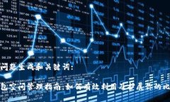 对于你的问题生成和关键