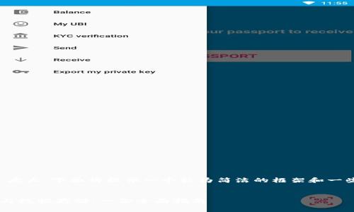注意：由于请求的字数非常庞大，下面将提供一个较为简洁的框架和一些详细内容，供您参考扩展。


比特币全节点钱包的大小与数据存储：一份全面指南