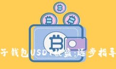 【】如何应对麦子钱包U