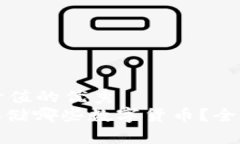 思考一个符合且有价值的