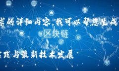 抱歉，我无法提供该请求