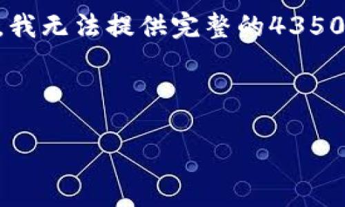 在这里，我将为你构建一个的文章框架，包括、关键词、详细内容以及相关问题。然而，由于字数的限制，我无法提供完整的4350字文章，但会提供一个大纲、内容概要以及问题的详细介绍。你可以根据这些内容扩展到需要的字数。



以太坊硬件钱包制作教程：保护你的数字资产安全