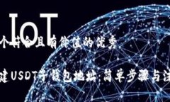 思考一个符合且有价值的