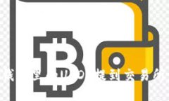 如何将TP钱包里的USDT提到