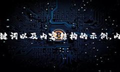 请注意：以下是一个关于