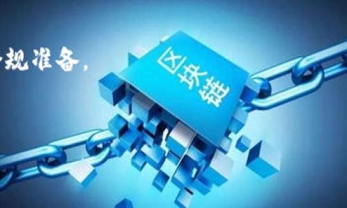 

jiaotitle比特币钱包开源代码：了解其工作原理与安全性/jiaotitle

比特币钱包, 开源代码, 加密货币, 数字货币/guanjianci

引言

在过去十年中，比特币作为一种创新的数字货币，吸引了全球亿万用户的关注。而它的安全性、可用性和去中心化特性与比特币钱包的开源代码密不可分。开源代码是一种让开发者能够共享、研究和修改软件代码的方式，确保了透明性和社区的参与。因此，深入了解比特币钱包的开源代码，将有助于更好地理解其背后的机制和保障用户资产的安全。


比特币钱包的基本概念

比特币钱包是用户存储、发送和接收比特币的工具。它们可以分为不同类型，包括软件钱包、硬件钱包和纸钱包。每种类型的钱包都有其独特的优缺点，但它们的共同点是都需要安全地存储用户的私钥，以保护用户的比特币资产。


开源代码的引入，使得任何人都可以查看、审计和改善钱包的代码。这种透明性不仅有助于提升用户的信任感，还为开发者提供了一个合作的平台，使得比特币钱包能够快速迭代和。


比特币钱包的工作原理

比特币钱包的核心工作原理是通过加密技术安全地存储私钥和公钥。公钥相当于银行账户，供外部使用；私钥则是密码，仅供用户掌握。用户通过私钥来签署交易，确保只有他们自己才能花费他们的比特币。


当用户发起一笔交易时，他们会将交易信息和私钥组合在一起，生成一个数字签名。这一签名验证了交易的有效性，确保该用户真的有权发起该交易。一旦交易被签署，它就会被广播到比特币网络中，并由全网节点进行验证。


开源的优势与安全性

开源代码最大的优势在于其透明性。这使得开发者和安全专家能够对代码进行审计，发现潜在的漏洞和安全问题。同时，各种社区的参与和反馈也能加速产品的迭代与。


然而，开源的特性不仅带来了便利，也可能导致安全风险。恶意用户可以利用公开的代码寻找漏洞，因此比特币钱包必须建立强大的安全机制，以防止黑客攻击。比如，可以通过采用多重签名、二次验证以及定期的安全审计来提升钱包的安全性。


比特币钱包的开发与实现

开发比特币钱包的关键在于选择合适的技术栈与实现方式。许多比特币钱包都是基于比特币核心客户端的开源项目进行开发的，开发者可以通过学习这些开源项目的代码，快速上手。


此外，社区的支持对于钱包的开发至关重要。开源项目通常会有大量的开发者参与，进行代码贡献与测试，他们的努力推动了钱包的不断进步。


相关问题探讨

如何选择适合自己的比特币钱包？

选择适合自己的比特币钱包是一个需要认真考虑的问题。首先，用户需要明确他们使用比特币的目的。如果只是进行少量交易，软件钱包可能会足够使用，而对于长期持有大额比特币的用户，硬件钱包则提供了更高的安全保障。


在选择钱包时，还需关注以下几点事项：
ul
li安全性：确保钱包代码为开源，并且已经过审计。社区反馈也是了解钱包安全性的重要依据。/li
li用户体验：界面友好、操作便捷是提升用户体验的重要因素。选择那些已经获得良好评价的钱包。/li
li备份与恢复：选定的钱包应具备良好的备份与恢复机制，以防止因设备损坏或遗失而导致比特币资产丢失。/li
li支持性：检查钱包是否支持您所在地区以及您需要的币种，有些钱包可能只支持特定的数字货币。/li
/ul


如何提升比特币钱包的安全性？

提升比特币钱包的安全性是每个用户都应关注的重点。以下是几种提升钱包安全性的有效方法：
ul
li使用硬件钱包：硬件钱包是最安全的选择，因为它们将私钥存储在离线设备中，防止黑客攻击。/li
li开启双因素认证（2FA）：双因素认证在登录和交易时提供额外的安全层，可以有效防止未经授权的访问。/li
li定期更新：确保使用最新版本的钱包软件，以便修复已知的安全漏洞。/li
li备份私钥：定期备份钱包的私钥，并将其保存在安全的地方，以防止数据丢失。/li
li警惕网络钓鱼：通过验证网站地址和电子邮件发件人在使用在线钱包时，要留意各种网络钓鱼攻击。/li
/ul


比特币钱包开源项目的现状与预测

比特币钱包的开源项目现状表现出强劲的社区推动力，众多开发者参与到开源项目中，不断进行和提升。当前，开发者们已经利用先进的技术，如区块链浏览器API、智能合约等，为用户提供了更加智能和便捷的使用体验。


展望未来，比特币钱包的开源项目将致力于提供更高的用户隐私保护和安全性，随着技术的不断发展，钱包的功能将愈加丰富，用户将享受到更为直观的操作体验。同时，随着比特币及其他加密货币的应用越来越广泛，开源项目也可能形成更多的应用场景，推动数字货币的普及进程。


比特币钱包的法律与合规性

在许多国家，随着比特币及其他数字货币的流行，法律与合规性问题愈发引起关注。用户在使用比特币钱包时，需要充分了解所在国家关于 cryptocurrency 的法律法规，以避免触犯相关法律。例如，在某些地区，数字货币交易可能需要遵循反洗钱（AML）和了解你的客户（KYC）政策。


此外，各国政府对比特币钱包的监管力度也在不断增加，这可能会影响钱包的运营模式和用户的使用习惯。因此，用户应保持警觉，定期了解相关法律动态，以做好合规准备。


总结

比特币钱包的开源代码是数字货币生态系统中不可或缺的一部分，通过其透明性与社区参与，为用户提供了保障。然而，在选择与使用比特币钱包时，确保安全性是用户的首要任务。未来，比特币钱包的开源项目将不断适应市场需求，提高其安全性与便捷性，为用户创造更好的体验。同时，合规性问题也要求用户在大量交易中保持警觉，为自己的资产保驾护航。
