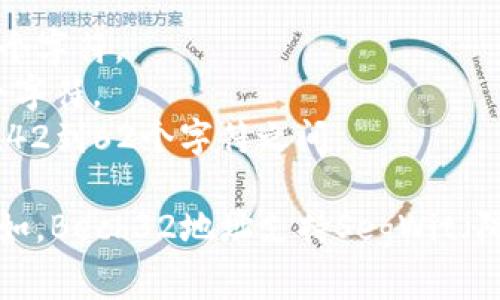比特币钱包地址通常是26到35个字符长，具体字符数量取决于地址格式。最常见的比特币地址格式包括：

1. **P2PKH地址（以1开头）**：长度通常为34个字符。
2. **P2SH地址（以3开头）**：长度通常为34个字符。
3. **Bech32地址（以bc1开头）**：长度通常在42到62个字符之间。

每种格式的地址都有其独特的特性和用途。例如，Bech32地址支持SegWit（隔离见证），提高了交易效率并降低了交易费用。