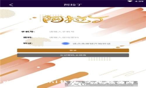 深入探讨比特币Omni钱包：使用指南与安全性分析