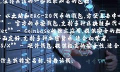 区块链钱包有很多种，值