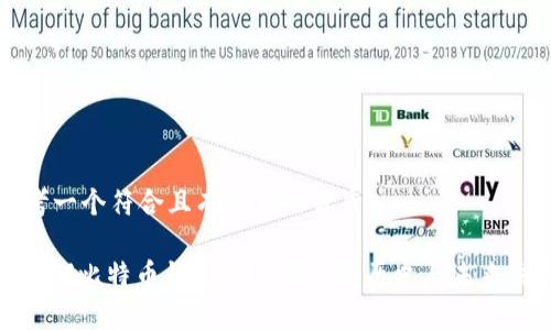 思考一个符合且有价值的优秀

: 早期比特币钱包交易平台的历史与未来发展