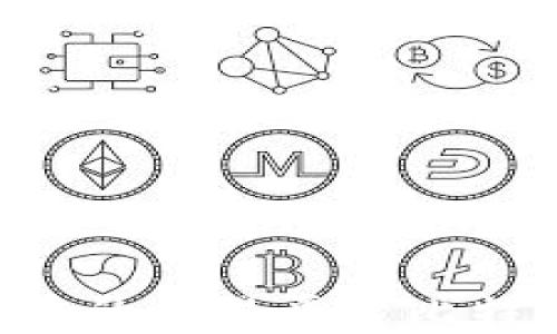 
如何选择安全可靠的交易平台比特币钱包：全面指南
