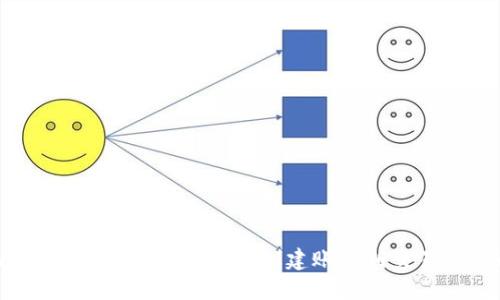 以太坊狐狸钱包使用教程:从创建账户到交易的全面指南