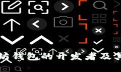 以太坊钱包的开发者及其