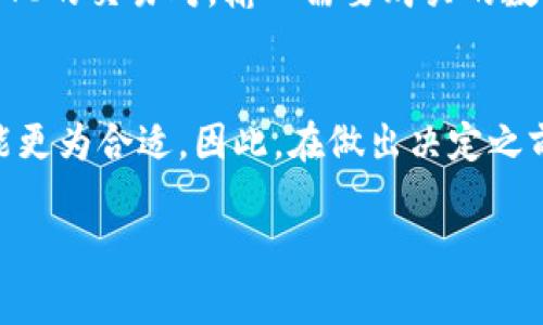    如何将USDT提取到BTC钱包？详解步骤与注意事项  / 

 guanjianci  USDT, BTC钱包, 提现, 加密货币  /guanjianci 

随着加密货币市场的快速发展，越来越多的人开始接触和使用各种数字货币。其中，USDT（泰达币）作为一种稳定币，被广泛用于交易和价值储存。而BTC（比特币）则是市值最大、应用最广泛的加密货币之一。那么，你是否想知道如何将USDT提取到BTC钱包呢？在本文中，我们将详细介绍这一过程，包括步骤、需要注意的事项以及相关的常见问题。

一、USDT和BTC钱包的概念
在讲解如何将USDT提取到BTC钱包之前，我们需要了解一下USDT和BTC钱包的基本概念。

首先，USDT（Tether）是一种与美元1:1锚定的稳定币，意味着其价值通常保持在1美元附近。USDT广泛应用于加密货币交易中，提供了一个相对稳定的交易媒介。

而BTC（比特币）作为第一种加密货币，成立于2009年，具有数字黄金的美誉。它是一种去中心化的数字货币，用户可以使用比特币进行交易、投资或作为价值储存。

BTC钱包则是存储比特币的工具，可以是热钱包（在线钱包）或冷钱包（离线钱包）。而USDT和BTC在技术上属于不同的区块链网络，因此将USDT提取到BTC钱包并不是直接的操作。

二、将USDT转换为BTC的步骤
由于USDT和BTC是两种不同的资产，因此不能直接将USDT提取到BTC钱包。相反，通常需要通过交易所进行转换。以下是将USDT转换为BTC的详细步骤：

h41. 选择一个支持USDT和BTC的交易所/h4
首先，您需要选择一个可靠的数字货币交易所，确保该交易所同时支持USDT和BTC的交易。例如，很多主流交易所如Binance、Coinbase、Huobi等都提供这样的服务。

h42. 注册并验证账户/h4
如果您还没有在选定的交易所注册账户，请按照要求进行注册并完成身份验证。这通常需要您提供一些个人信息和身份凭证以满足合规要求。

h43. 存入USDT/h4
一旦您的账户已经设置完毕，您需要将USDT存入交易所。在您的交易所账户中找到存款功能，选择USDT，生成存款地址，然后将您的USDT从钱包发送到该地址。

h44. 创建交易/h4
在您存入USDT后，前往交易市场，选择USDT/BTC交易对。在交易界面上，输入您想要转换的USDT数量，并确认交易。请注意，交易所通常会收取手续费，影响您的交易结果。

h45. 提取BTC到钱包/h4
在成功交易后，您将会在您的交易所账户中获得BTC。接下来，您需要将获得的BTC提取到您的BTC钱包中。同样，生成您的BTC钱包地址，在交易所的提取功能中输入该地址，确认提取即可。

三、提取USDT至BTC钱包需注意的事项
在进行USDT转换为BTC和提取操作时，有几个注意事项需要牢记：

h41. 合法性及安全性/h4
确保选择一个经过验证的交易所，查阅关于该交易所的评论和用户反馈，以确保其安全性。避免在不明来源的网站交易以防受骗。

h42. 费用问题/h4
每个交易所对交易和提取都有不同的手续费，建议在转换之前务必了解这些费用，以免影响您的投资收益。同时，您也可以比较不同交易所的费率，选择最合适的方案。

h43. 实时市场行情/h4
加密市场的波动性非常大，在进行交易前请关注实时市场行情，选择合适的时机进入交易，以规避损失。

h44. 交易限制/h4
有些交易所对每笔交易有最小或最大限制，请提前了解相关规则，以免在交易过程中产生不便。

四、相关常见问题解答
h4问题一：USDT到BTC的兑换有没有手续费？/h4
在进行USDT与BTC的兑换时，一般都会涉及到手续费。费用的高低取决于您所使用的交易所及其具体的收费政策。通常，在交易所进行转换时，会涉及两种费用：交易手续费和相关网络手续费。交易手续费是指交易所对每一笔交易收取的费用，而网络手续费则是指将数字货币发送到另一个钱包地址时需要支付的费用。为了最大程度节省成本，建议您在进行交易前对比不同交易所的手续费。

h4问题二：USDT和BTC的存储方式有什么不同？/h4
USDT和BTC都会有多种存储方式，包括热钱包和冷钱包。热钱包通常是指在线钱包或托管钱包，可以方便地进行即时交易，但相对安全性较低，更容易受到黑客攻击等风险；而冷钱包是指离线存储设备，如硬件钱包、纸钱包等，安全性高，但不便于日常交易。因此，无论是存储USDT还是BTC，您都需要根据自己的使用需求和安全考虑，选择合适的存储方式。

h4问题三：是否可以用USDT购买比特币？/h4
当然可以。USDT作为一种稳定币，常被用于在交易所中直接购买比特币。用户可以将手中持有的USDT兑换成比特币，成为持有比特币的投资者。具体操作为在交易所中选择USDT/BTC的交易对，输入需要购买的数量，然后确认交易即可。所获取的比特币将存入您的交易账户，之后可以选择提取到个人BTC钱包中保存或继续投资。

h4问题四：是否真的需要将USDT转换为BTC？/h4
这取决于您的投资策略和市场动态。如果您看好比特币的长期投资潜力，可能会选择将USDT转换为BTC以获取更高的收益。然而，如果您希望保持资产的稳定性，继续持有USDT可能更为合适。因此，在做出决定之前，您应根据市场趋势和个人财务状况来确定最优的投资策略。

以上是关于将USDT提取到BTC钱包的详细内容和相关问题解答。希望能够帮助您更好地理解这些复杂的操作，顺利进行数字货币的转换与投资。