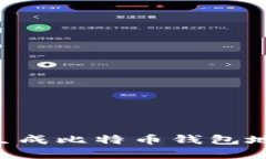 如何在币安生成比特币钱