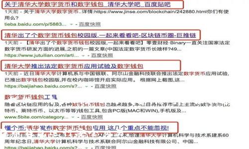 由于字数限制，我将为您提供一个大纲和部分内容，您可以根据这个结构扩展到需要的字数。

:
如何使用以3开头的比特币钱包进行安全交易