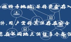 bibiao/bibiao比特币钱包, 热