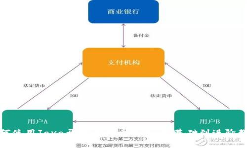 如何使用Java开发比特币钱包：从基础到进阶教程