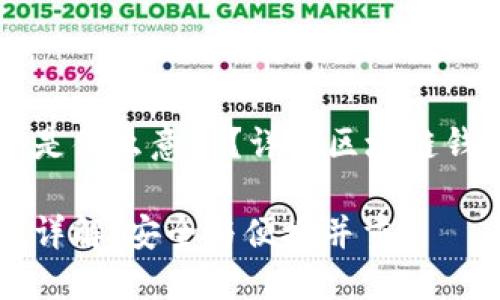 区块链冷热钱包是什么意思？详解区块链钱包的分类与使用

区块链冷热钱包详解：安全与便捷并重