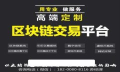 以太坊钱包位数详解及其