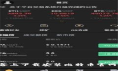 如何在苹果设备上下载安