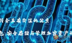 思考一个符合且有价值的