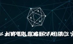 如何安全地将以太坊钱包