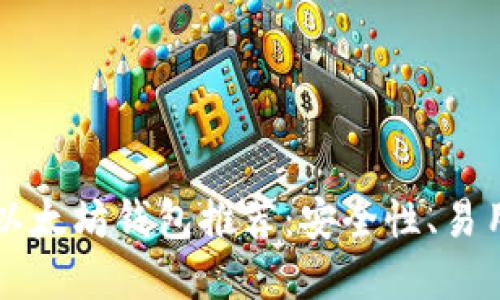 2023年5个顶级以太坊钱包推荐：安全性、易用性与功能性并重