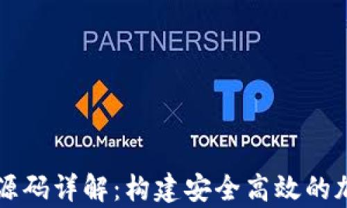 
以太坊开源钱包源码详解：构建安全高效的加密货币存储方案