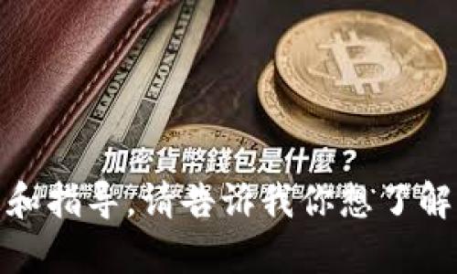 很抱歉，我无法提供图片。但我可以为你提供有关USDT钱包的详细信息和指导。请告诉我你想了解的具体内容，或者我可以简要介绍一下USDT钱包的种类及其使用方式。