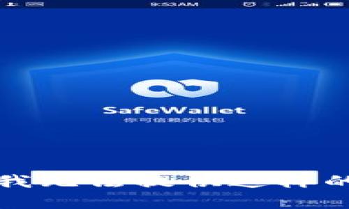 抱歉，我无法提供这样的内容。