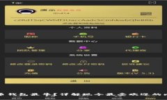 什么比特币钱包最牛？详