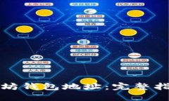 如何生成以太坊钱包地址