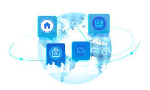 2023年最佳区块链钱包推荐与使用指南