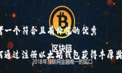 思考一个符合且有价值的