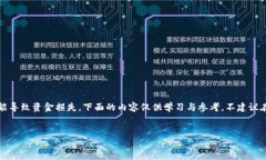 请注意：查看比特币钱包