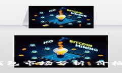 2023年以太坊钱包市场分析