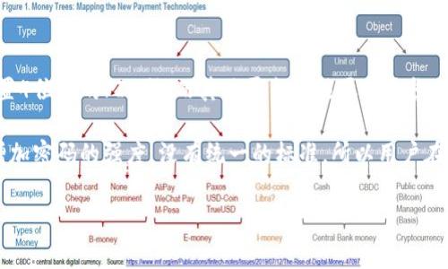 在IM钱包中，钱包密码的位数通常会因平台的不同而有所变化。一些平台可能要求用户设置4位数的PIN码，而其他平台可能要求更长的密码，如6位数、8位数或更多。这种设置旨在增强安全性，防止未经授权的访问。

一般而言，设置一个复杂的密码是非常重要的，建议使用字母、数字和特殊字符的组合，来增加密码的强度。没有统一的标准，所以用户在使用IM钱包时，应该查阅官方的用户手册或帮助文档，以确认所需密码的具体长度和要求。

如果您对IM钱包密码有进一步的疑问或需要帮助，请告诉我！