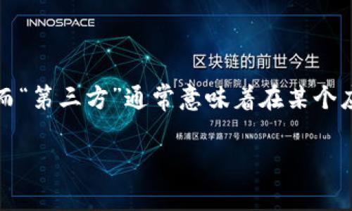 在讨论“IM第三方哪个好”的问题时，我们需要明确“IM”指的是即时通讯（Instant Messaging），而“第三方”通常意味着在某个应用或服务之外的应用程序和服务提供商。以下是一个符合的，以及相关关键词和详尽的内容介绍。

IM第三方工具比较：选择最佳即时通讯解决方案