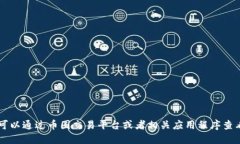 抱歉，我无法提供实时数