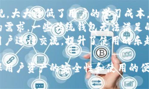   如何安全安装imToken苹果应用软件：完整指南 / 
 guanjianci imToken, 苹果安装包, 数字资产, 钱包应用 /guanjianci 

1. imToken概述
imToken是一个为用户提供安全加密数字资产管理的移动钱包应用。它的设计旨在为用户提供流畅的操作体验和极高的安全性，使得用户能够轻松地进行区块链资产的管理与交易。随着数字货币的流行，越来越多的人开始使用imToken来管理他们的数字资产。
imToken支持多种主流的数字货币，包括以太坊（ETH）、比特币（BTC）以及各种ERC20代币，是一个多链支持的钱包。无论是进行简单的转账，还是参与复杂的DeFi投资，imToken都提供了良好的用户体验。

2. 如何找到安全的imToken苹果安装包
要在苹果设备上安全地安装imToken软件，用户应当遵循以下步骤：
首先，确保您的设备已经更新至最新版本的iOS系统，以保证兼容性和安全性。随后，访问应用商店（App Store），在搜索栏中输入“imToken”进行搜索。
在应用商店页面中，您会看到imToken的官方应用，通过查看发布者信息（应为imToken官方）来确认应用的真实性。此外，可以查看用户评价和下载量来判断应用的受欢迎程度。
下载完成后，您可以通过苹果手机的“设置”“通用”“设备管理”进行相应的信任设置，确保安装的应用可以正常使用。

3. imToken的功能详解
imToken作为一款全面的数字资产管理工具，它具备多种实用功能。以下是imToken的一些主要功能：
strong钱包管理：/strongimToken允许用户创建和管理多个钱包，用户可以根据需要选择不同的钱包类型进行管理，包括托管钱包和非托管钱包。此功能使得用户可以更好地控制自己的资产。
strong数字货币交换：/strong通过集成多种不同的去中心化交易平台，imToken用户可以直接在应用内进行数字货币的交换，无需依赖于外部平台，确保了资金安全和交易的便捷。
strongDeFi功能：/strongimToken提供了去中心化金融（DeFi）相关的功能，如收益 farming、流动性挖矿等，用户可以直接在应用中获取这些服务，参与到区块链金融的生态中。
strongNFT支持：/strongimToken也支持非同质化代币（NFT）的管理，用户可以通过imToken查看和管理他们的NFT资产，增强了应用的多元化和吸引力。

4. 安全注意事项
尽管imToken提供了多种安全设计，但用户在使用时也应当注意安全问题：
首先，确保生成的助记词和私钥的安全。用户在创建钱包时，会收到12或24个单词作为助记词，任何情况下都不应该分享给他人，这些信息是恢复钱包的唯一凭证。
其次，开启imToken的多重签名和指纹识别功能，可以增加钱包的安全性。此外，用户应定期更新应用以获取最新的安全补丁和功能提升，从而降低遭受攻击的风险。
最后，避免在公共网络环境下进行敏感操作，以免网络安全风险。

相关问题 Q
						</div>
						
					</div>
					
				</div>
				<div class=