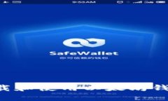 如何安全下载和使用以太