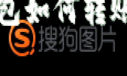 如何将IM钱包里的数字资产安全转移到交易所？IM钱包如何转账, 数字资产交易所, 数字货币转移, IM钱包使用指南