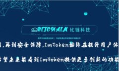   ImToken安卓版本下载：安